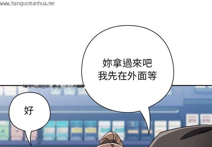 韩国漫画调教开关：第二季韩漫_调教开关：第二季-第38话在线免费阅读-韩国漫画-第33张图片