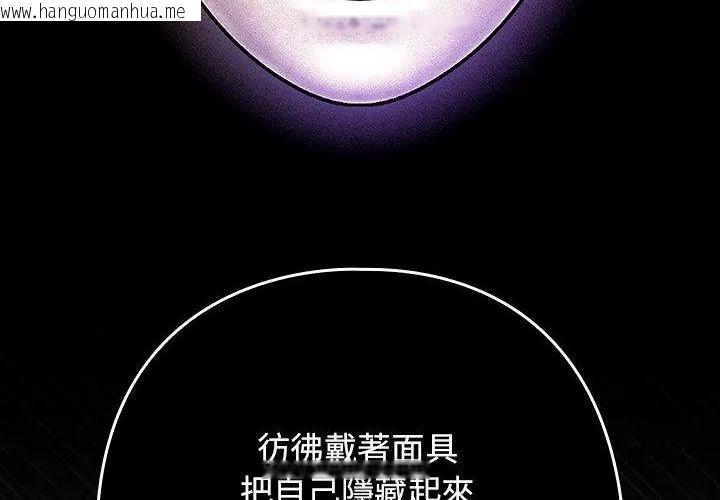 韩国漫画调教开关：第二季韩漫_调教开关：第二季-第38话在线免费阅读-韩国漫画-第176张图片