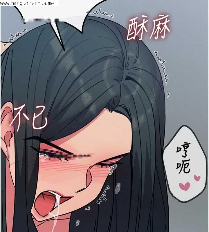 韩国漫画恶次人生韩漫_恶次人生-第57话-女女调教在线免费阅读-韩国漫画-第116张图片