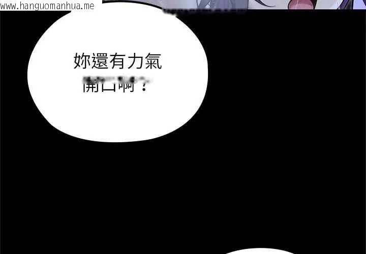 韩国漫画异世界骑士团长韩漫_异世界骑士团长-第69话在线免费阅读-韩国漫画-第18张图片