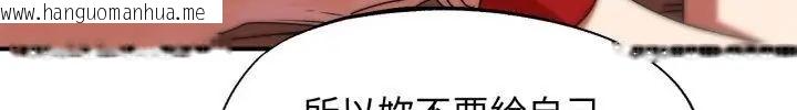韩国漫画危险同学会韩漫_危险同学会-第118话在线免费阅读-韩国漫画-第157张图片
