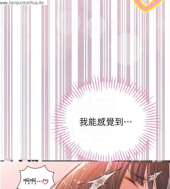 韩国漫画暴君会长的娇媳们韩漫_暴君会长的娇媳们-第40话-爸温暖的安慰在线免费阅读-韩国漫画-第110张图片