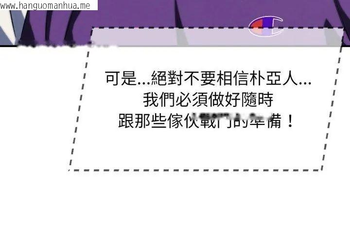 韩国漫画危险同学会韩漫_危险同学会-第118话在线免费阅读-韩国漫画-第74张图片