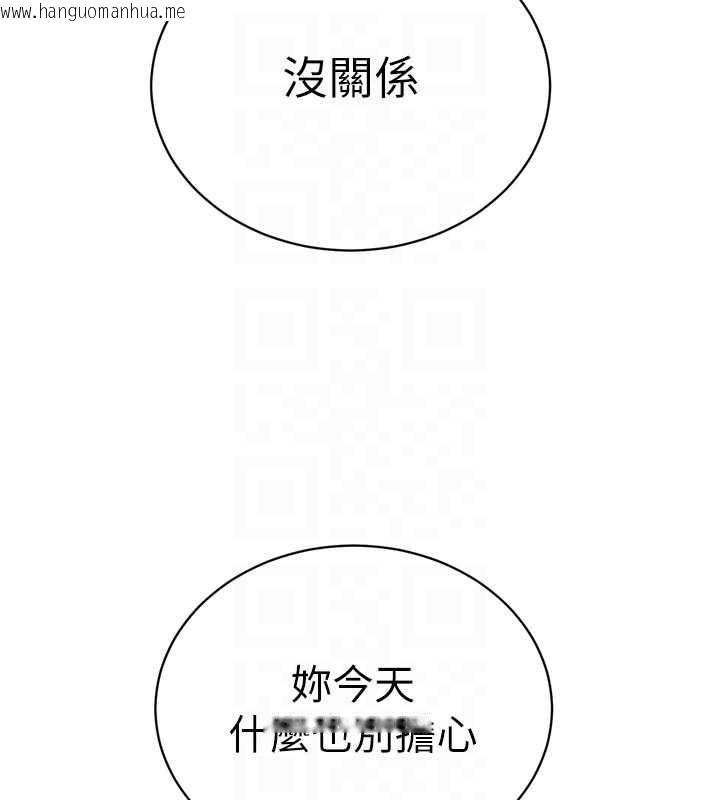 韩国漫画暴君会长的娇媳们韩漫_暴君会长的娇媳们-第40话-爸温暖的安慰在线免费阅读-韩国漫画-第78张图片