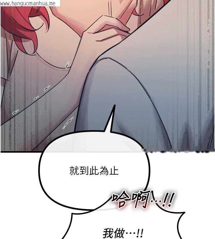 韩国漫画恶次人生韩漫_恶次人生-第57话-女女调教在线免费阅读-韩国漫画-第83张图片