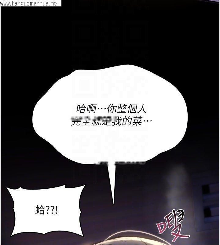 韩国漫画诅咒性转物语韩漫_诅咒性转物语-第29话-用脚撸爽不爽啊?在线免费阅读-韩国漫画-第74张图片