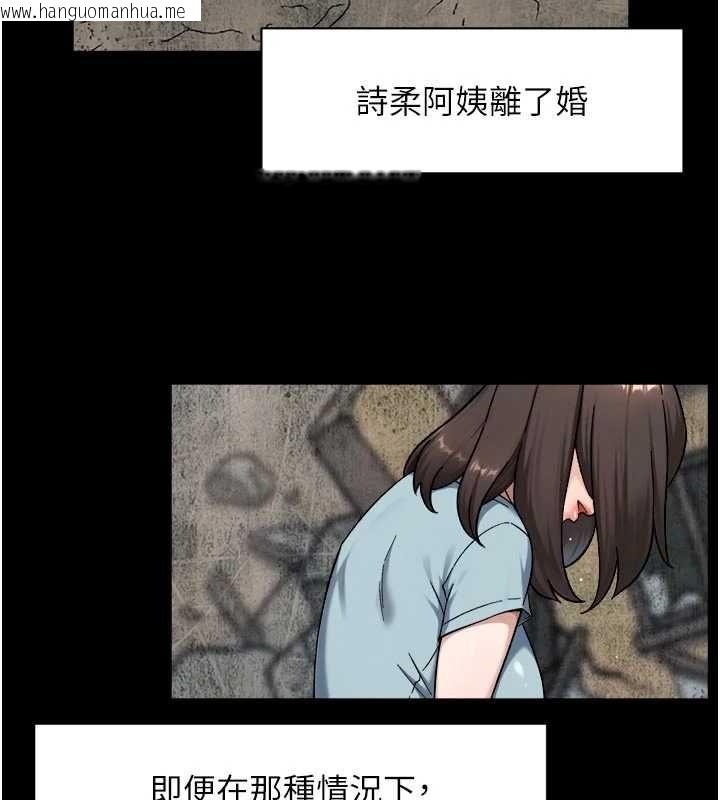 韩国漫画深层洁净达人韩漫_深层洁净达人-第64话-爱之深责之切在线免费阅读-韩国漫画-第94张图片