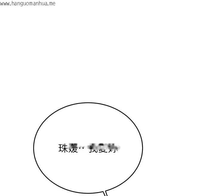 韩国漫画新生老司机韩漫_新生老司机-最终话-安全护送妳到终点在线免费阅读-韩国漫画-第160张图片