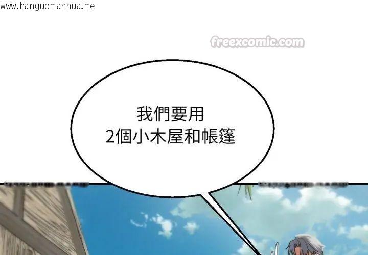 韩国漫画危险同学会韩漫_危险同学会-第118话在线免费阅读-韩国漫画-第90张图片