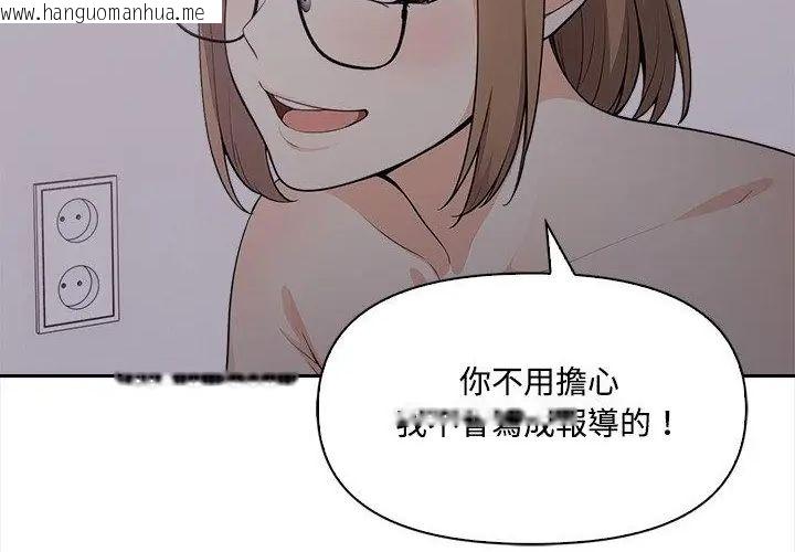 韩国漫画大学女生宿舍的秘密韩漫_大学女生宿舍的秘密-第20话在线免费阅读-韩国漫画-第136张图片