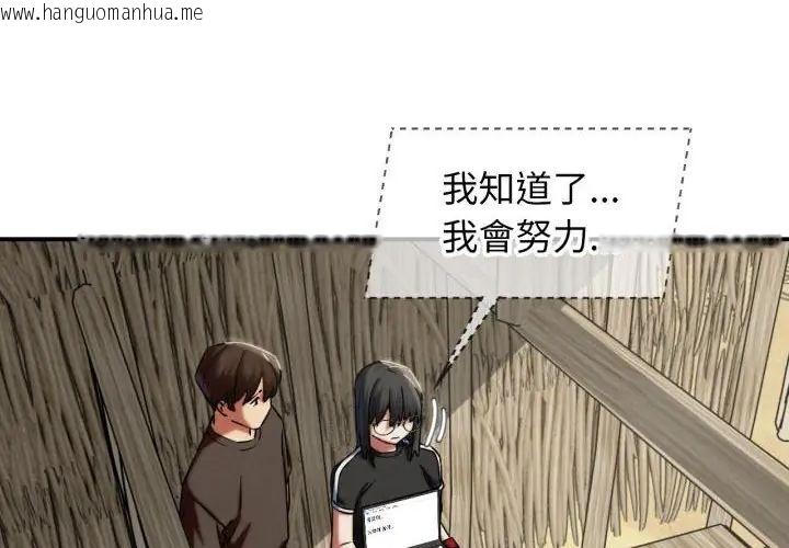 韩国漫画危险同学会韩漫_危险同学会-第118话在线免费阅读-韩国漫画-第79张图片
