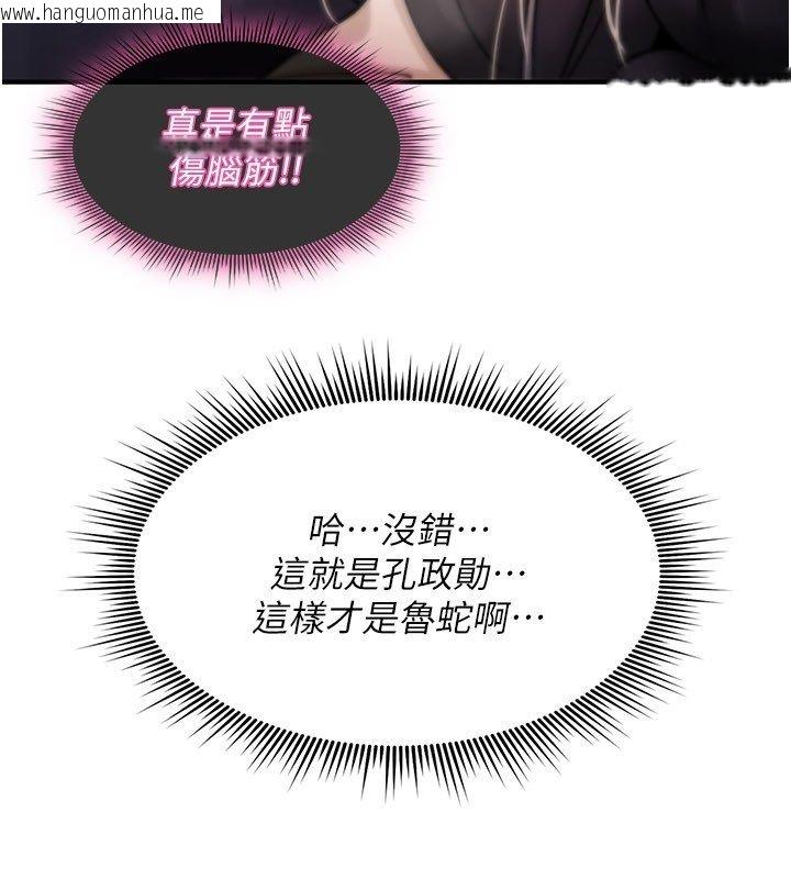 韩国漫画诅咒性转物语韩漫_诅咒性转物语-第29话-用脚撸爽不爽啊?在线免费阅读-韩国漫画-第88张图片