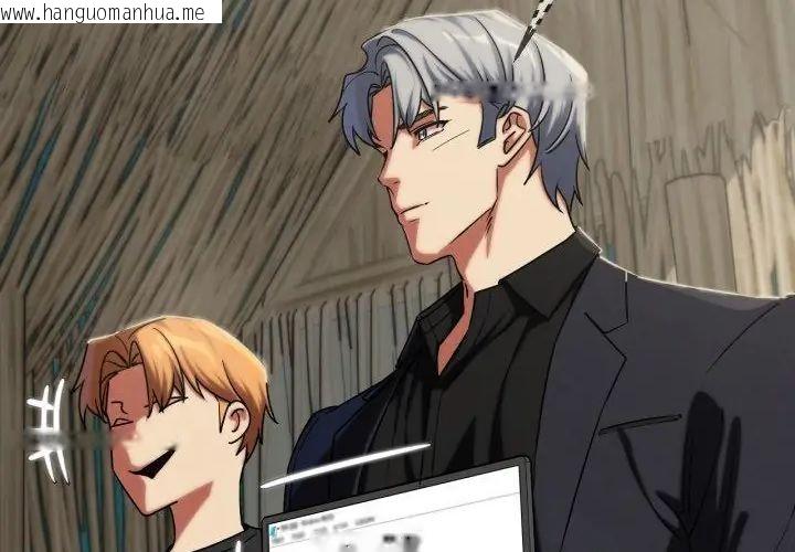 韩国漫画危险同学会韩漫_危险同学会-第118话在线免费阅读-韩国漫画-第41张图片