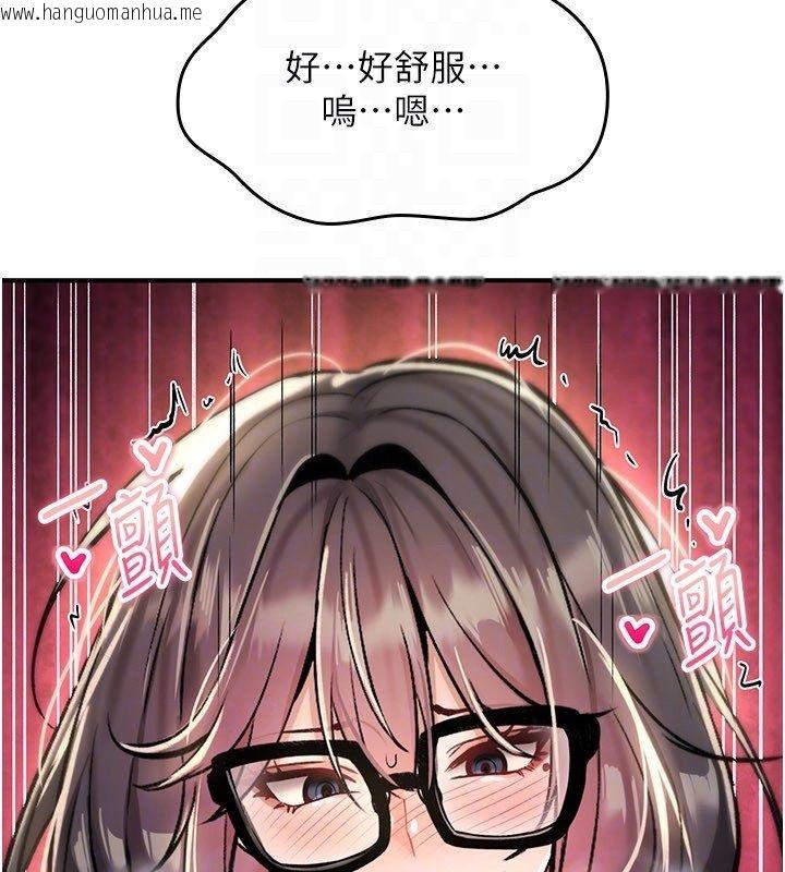 韩国漫画诅咒性转物语韩漫_诅咒性转物语-第29话-用脚撸爽不爽啊?在线免费阅读-韩国漫画-第174张图片