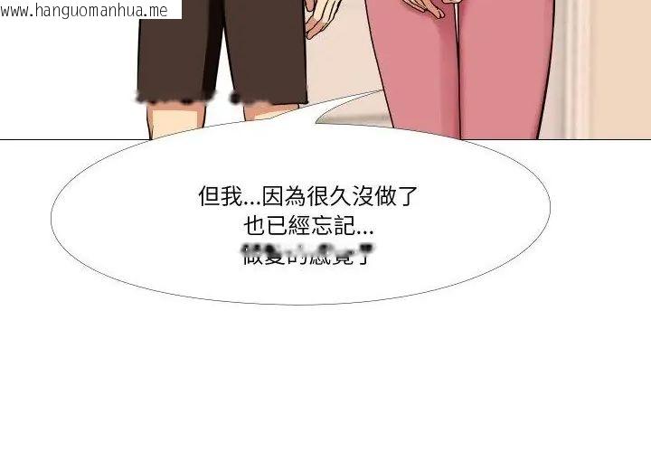 韩国漫画妻子游戏韩漫_妻子游戏-第17话在线免费阅读-韩国漫画-第26张图片