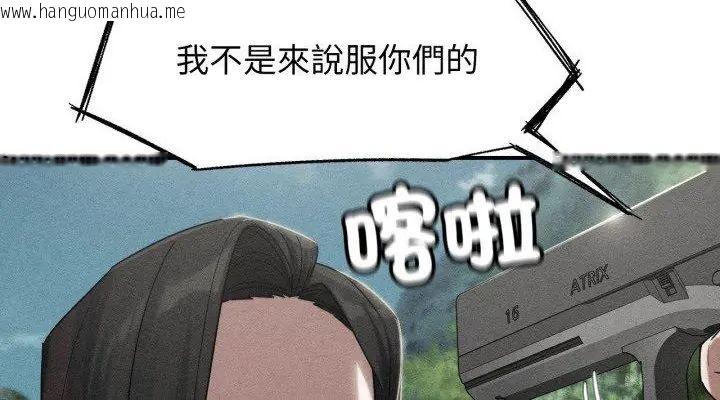 韩国漫画危险同学会韩漫_危险同学会-第118话在线免费阅读-韩国漫画-第7张图片