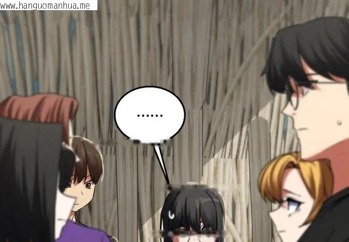 韩国漫画危险同学会韩漫_危险同学会-第118话在线免费阅读-韩国漫画-第64张图片