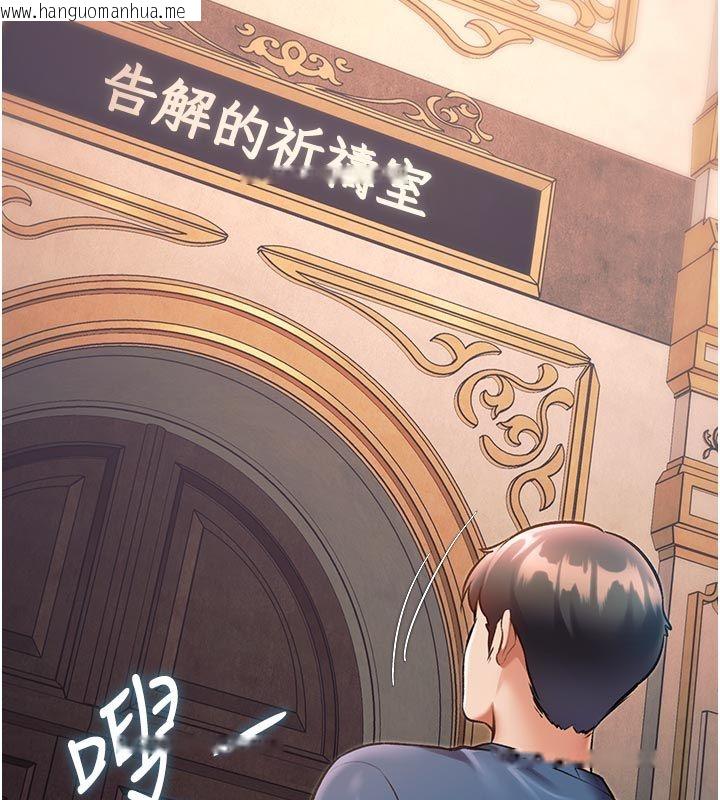 韩国漫画特色新视界韩漫_特色新视界-第40话-这就是说谎的惩罚在线免费阅读-韩国漫画-第28张图片