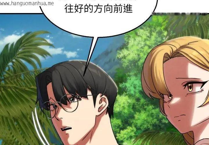 韩国漫画危险同学会韩漫_危险同学会-第118话在线免费阅读-韩国漫画-第151张图片