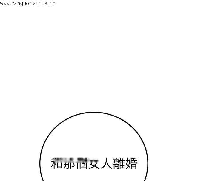 韩国漫画暴君会长的娇媳们韩漫_暴君会长的娇媳们-第40话-爸温暖的安慰在线免费阅读-韩国漫画-第51张图片