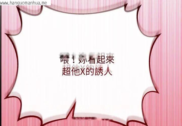 韩国漫画与初恋的意外同居韩漫_与初恋的意外同居-第67话在线免费阅读-韩国漫画-第233张图片