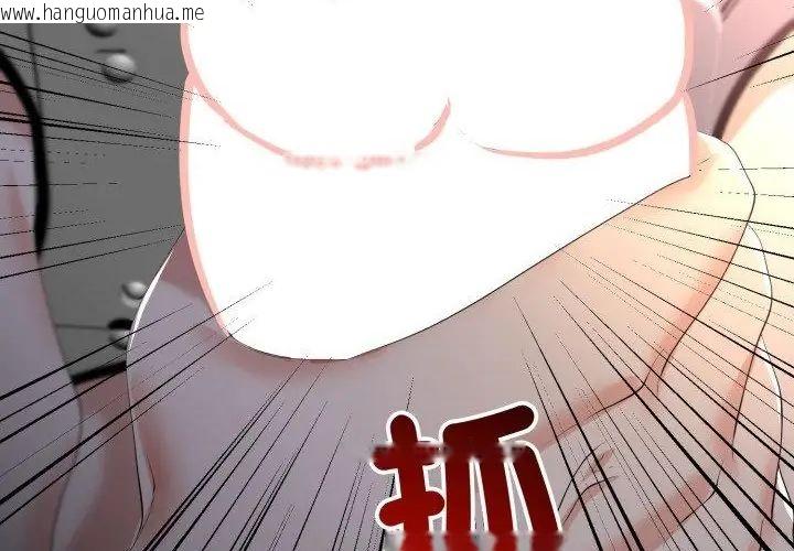 韩国漫画与初恋的意外同居韩漫_与初恋的意外同居-第67话在线免费阅读-韩国漫画-第171张图片