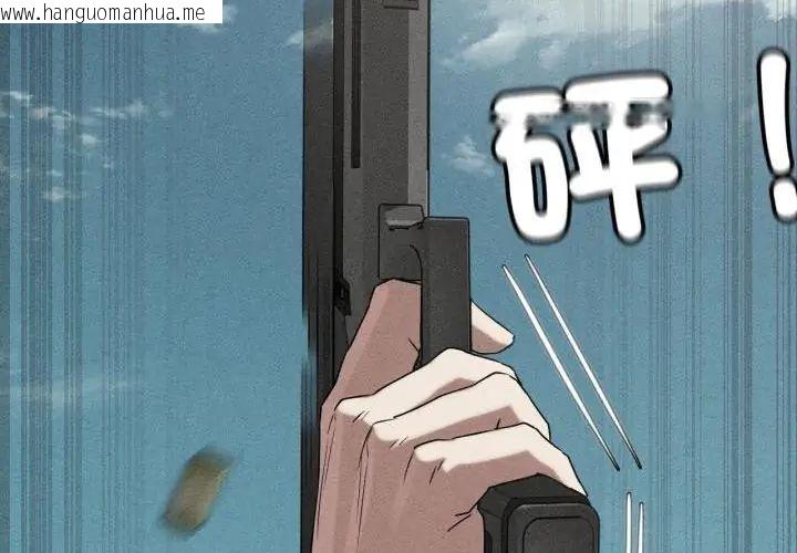 韩国漫画危险同学会韩漫_危险同学会-第118话在线免费阅读-韩国漫画-第2张图片
