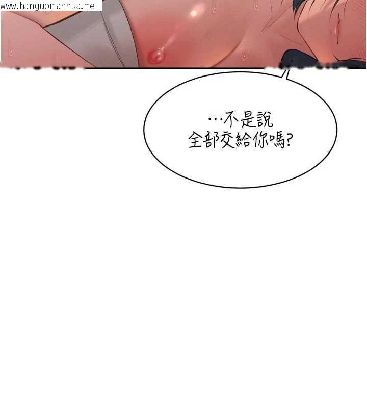 韩国漫画暴君会长的娇媳们韩漫_暴君会长的娇媳们-第40话-爸温暖的安慰在线免费阅读-韩国漫画-第144张图片