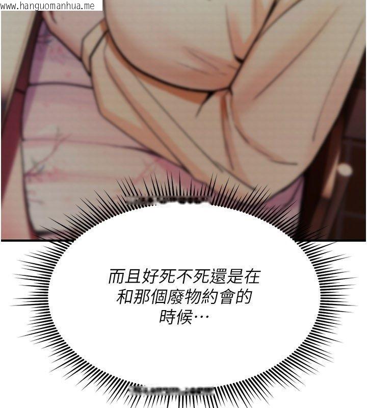 韩国漫画诅咒性转物语韩漫_诅咒性转物语-第29话-用脚撸爽不爽啊?在线免费阅读-韩国漫画-第20张图片