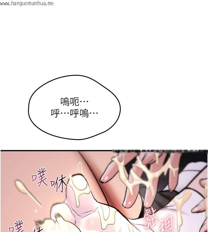 韩国漫画诅咒性转物语韩漫_诅咒性转物语-第29话-用脚撸爽不爽啊?在线免费阅读-韩国漫画-第199张图片