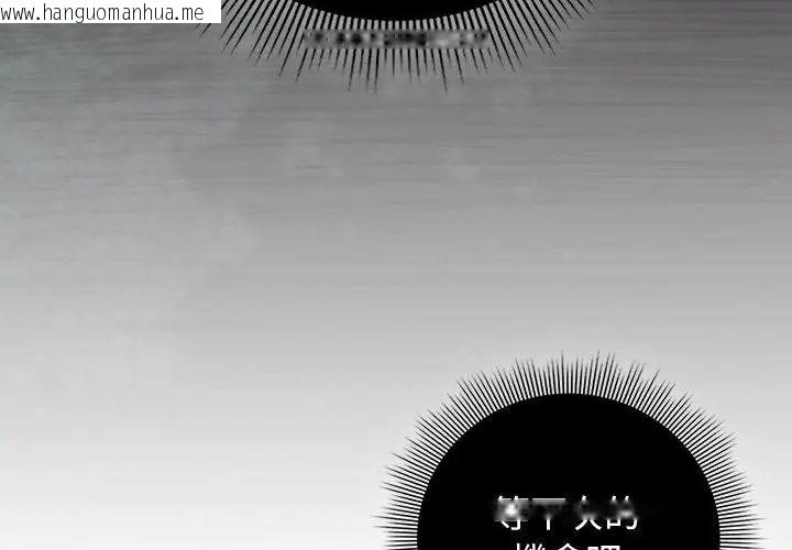 韩国漫画调教开关：第二季韩漫_调教开关：第二季-第38话在线免费阅读-韩国漫画-第204张图片