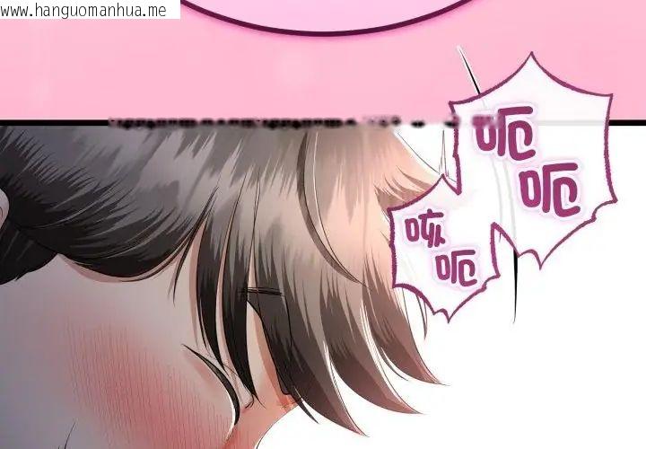 韩国漫画与初恋的意外同居韩漫_与初恋的意外同居-第67话在线免费阅读-韩国漫画-第185张图片