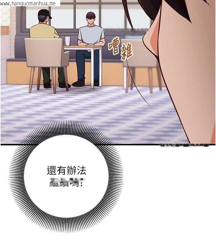 韩国漫画催眠偷心计韩漫_催眠偷心计-第17话-没客人就来做爱吧在线免费阅读-韩国漫画-第76张图片