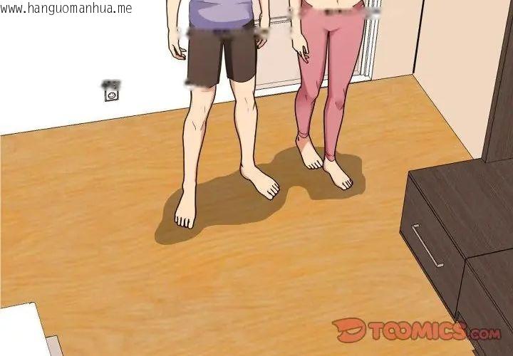 韩国漫画妻子游戏韩漫_妻子游戏-第17话在线免费阅读-韩国漫画-第2张图片
