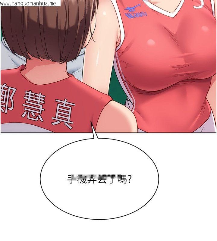 韩国漫画Set-up!排球少女韩漫_Set-up!排球少女-第98话-吃醋之下的突发行为在线免费阅读-韩国漫画-第95张图片