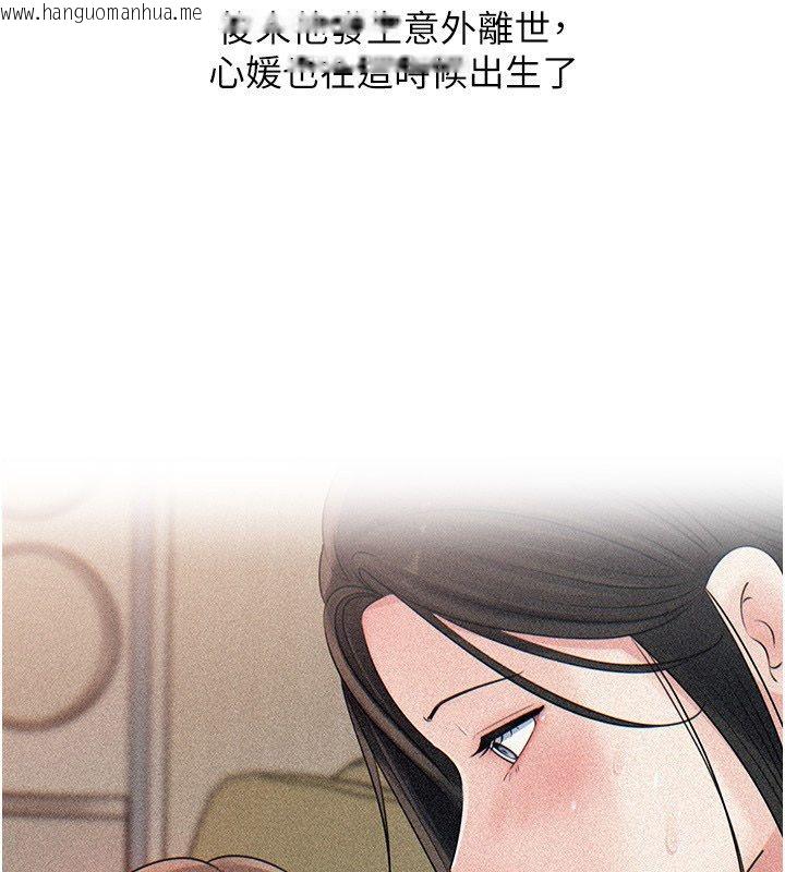 韩国漫画岳母为何那样韩漫_岳母为何那样-第104话-在今天彻底「放飞自我」在线免费阅读-韩国漫画-第31张图片