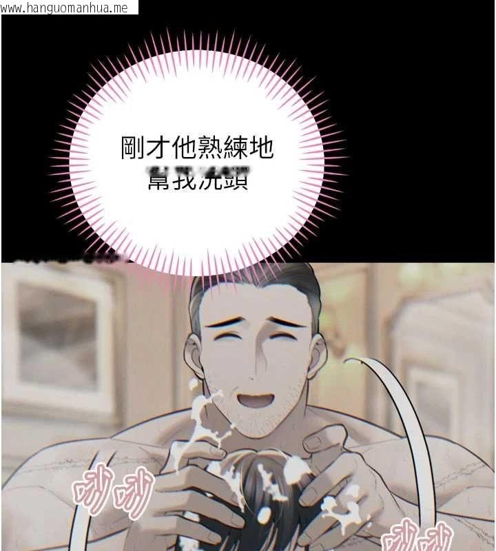 韩国漫画暴君会长的娇媳们韩漫_暴君会长的娇媳们-第40话-爸温暖的安慰在线免费阅读-韩国漫画-第136张图片
