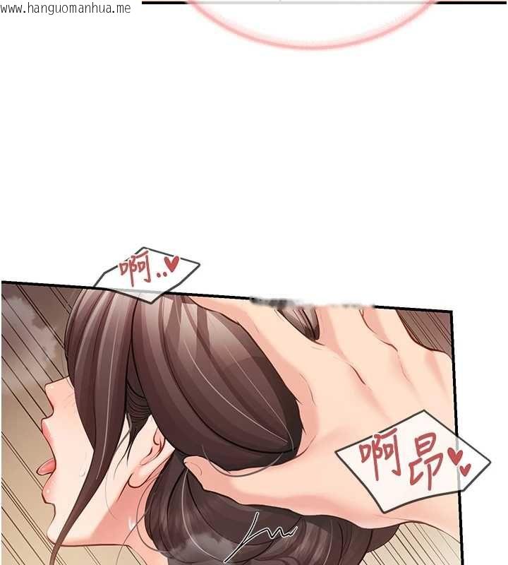 韩国漫画报告女班长:一根突起韩漫_报告女班长:一根突起-第54话-纵欲的夜晚在线免费阅读-韩国漫画-第111张图片