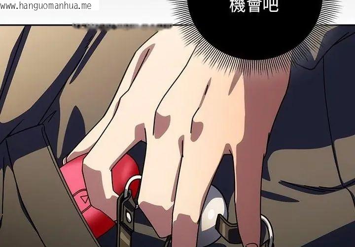 韩国漫画调教开关：第二季韩漫_调教开关：第二季-第38话在线免费阅读-韩国漫画-第205张图片
