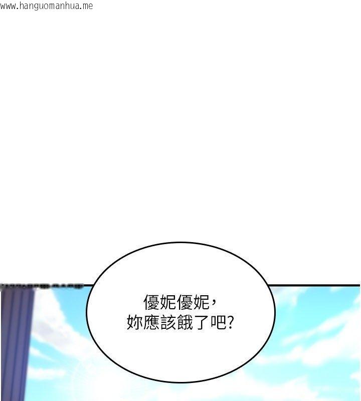 韩国漫画诅咒性转物语韩漫_诅咒性转物语-第29话-用脚撸爽不爽啊?在线免费阅读-韩国漫画-第1张图片