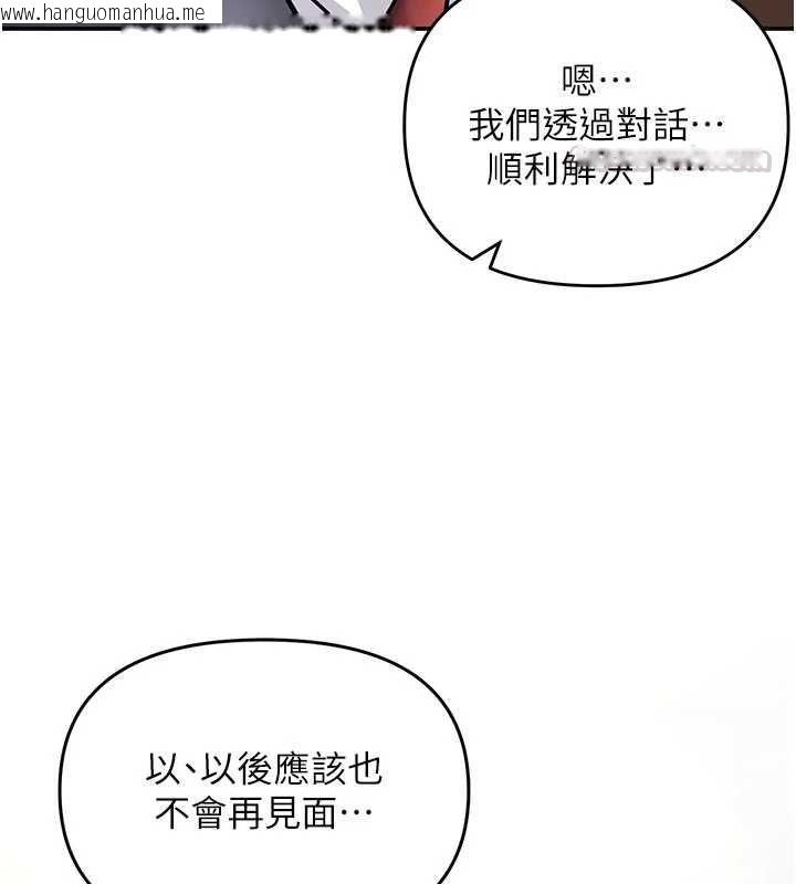 韩国漫画撩欲按摩师韩漫_撩欲按摩师-第8话-妳的第一次可以给我吗?在线免费阅读-韩国漫画-第150张图片