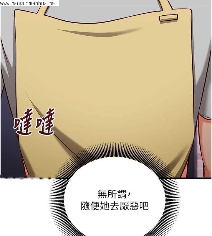 韩国漫画催眠偷心计韩漫_催眠偷心计-第17话-没客人就来做爱吧在线免费阅读-韩国漫画-第188张图片
