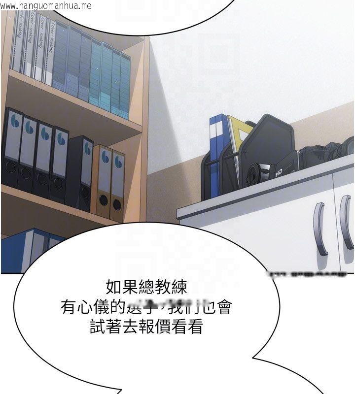 韩国漫画Set-up!排球少女韩漫_Set-up!排球少女-第98话-吃醋之下的突发行为在线免费阅读-韩国漫画-第29张图片