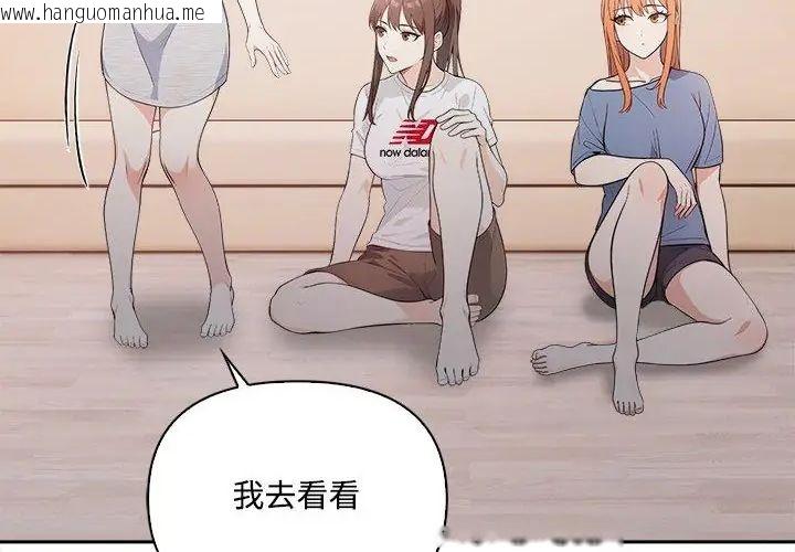 韩国漫画大学女生宿舍的秘密韩漫_大学女生宿舍的秘密-第20话在线免费阅读-韩国漫画-第209张图片