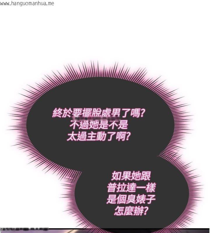 韩国漫画诅咒性转物语韩漫_诅咒性转物语-第29话-用脚撸爽不爽啊?在线免费阅读-韩国漫画-第86张图片