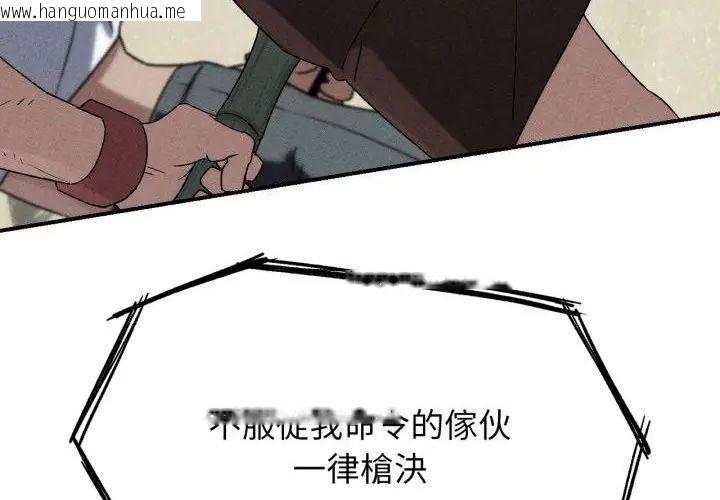 韩国漫画危险同学会韩漫_危险同学会-第118话在线免费阅读-韩国漫画-第14张图片