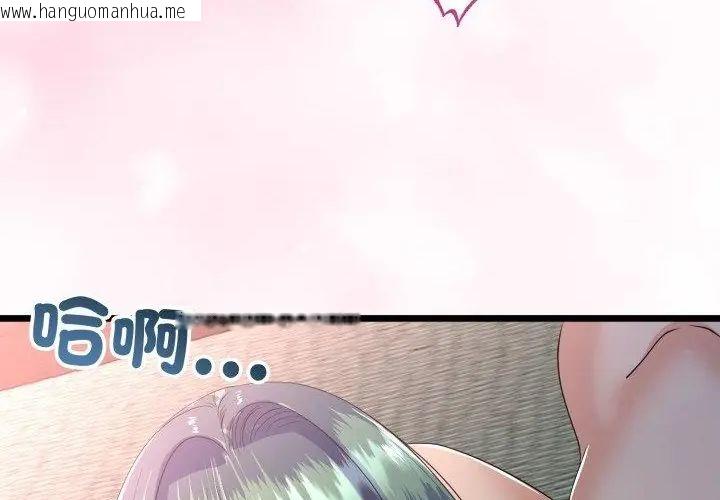 韩国漫画与初恋的意外同居韩漫_与初恋的意外同居-第67话在线免费阅读-韩国漫画-第196张图片