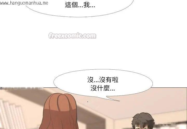 韩国漫画妻子游戏韩漫_妻子游戏-第17话在线免费阅读-韩国漫画-第120张图片