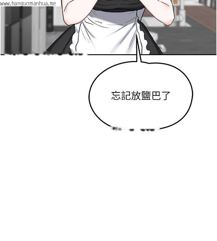 韩国漫画熟女交换计划韩漫_熟女交换计划-第71话-安雅的贴身育儿计划在线免费阅读-韩国漫画-第50张图片