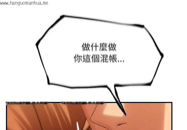 韩国漫画危险同学会韩漫_危险同学会-第118话在线免费阅读-韩国漫画-第216张图片